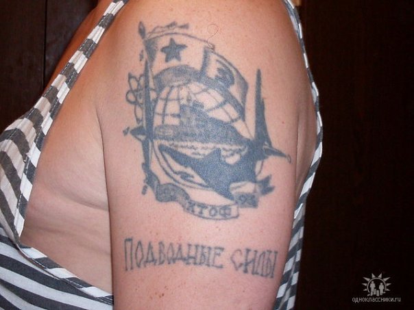 Татуировки морской пехоты Балтийского флота