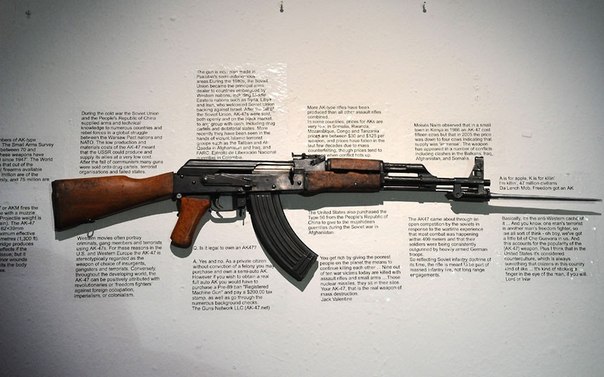АК-47 и современное искусство