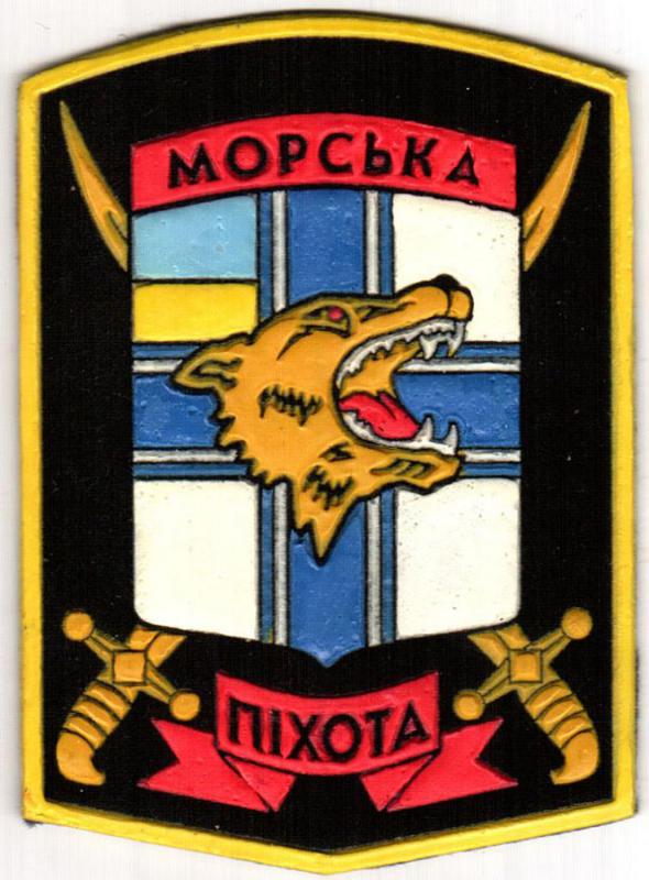 Символика морской пехоты Украины